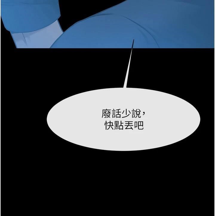 炸裂吧!巨棒第87話-舔遍每個角落&hearts;