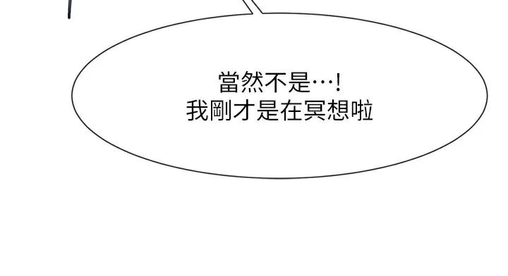 炸裂吧!巨棒第87話-舔遍每個角落&hearts;