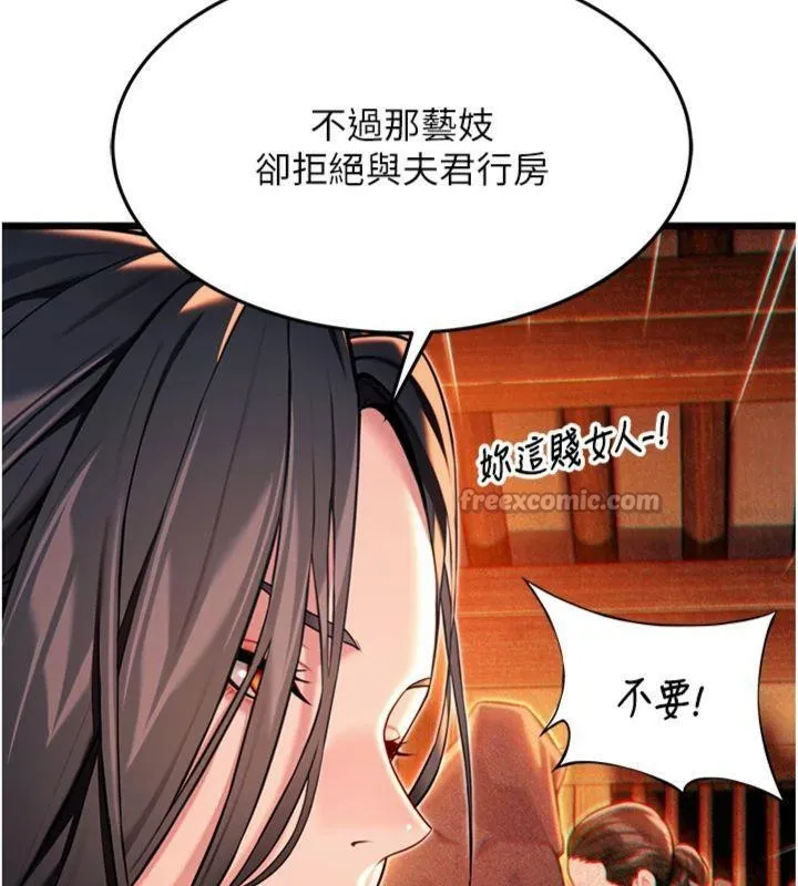 命運:貞潔慾女第47話-詳聞虐策穴潮湧
