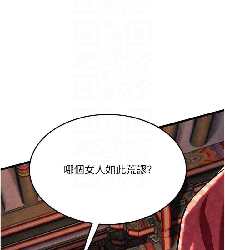 命運:貞潔慾女第47話-詳聞虐策穴潮湧