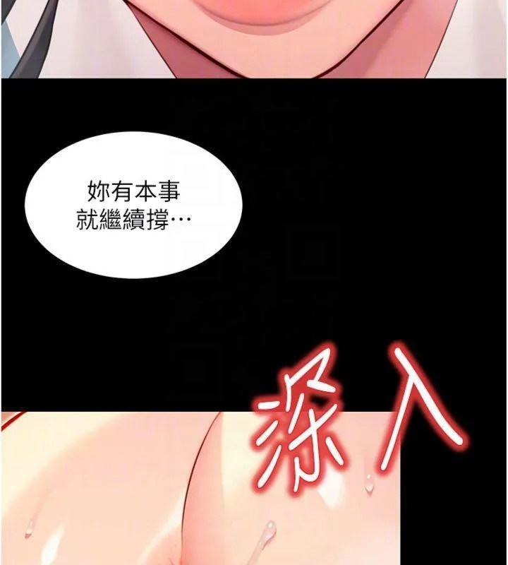 命運:貞潔慾女第47話-詳聞虐策穴潮湧