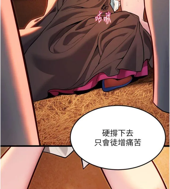 命運:貞潔慾女第47話-詳聞虐策穴潮湧