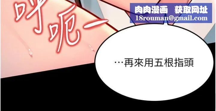 命運:貞潔慾女第47話-詳聞虐策穴潮湧