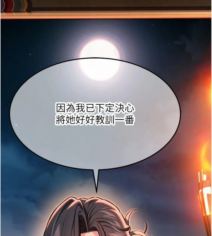 命運:貞潔慾女第47話-詳聞虐策穴潮湧