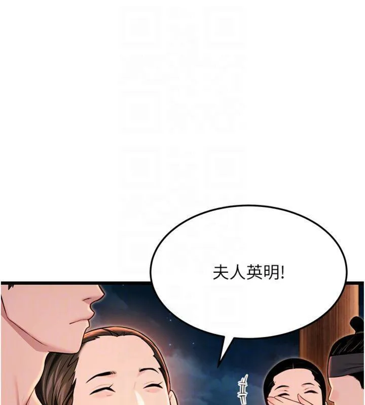 命運:貞潔慾女第47話-詳聞虐策穴潮湧