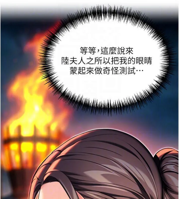 命運:貞潔慾女第47話-詳聞虐策穴潮湧