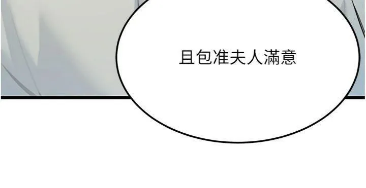 命運:貞潔慾女第47話-詳聞虐策穴潮湧