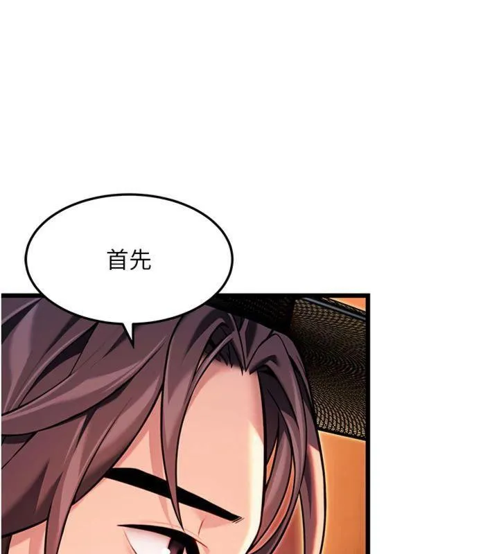 命運:貞潔慾女第47話-詳聞虐策穴潮湧