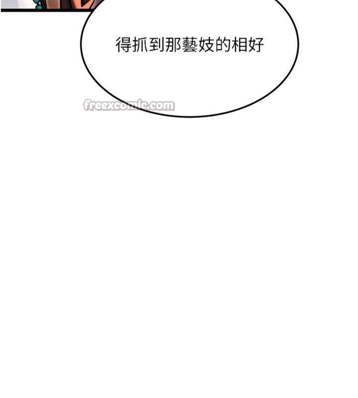 命運:貞潔慾女第47話-詳聞虐策穴潮湧
