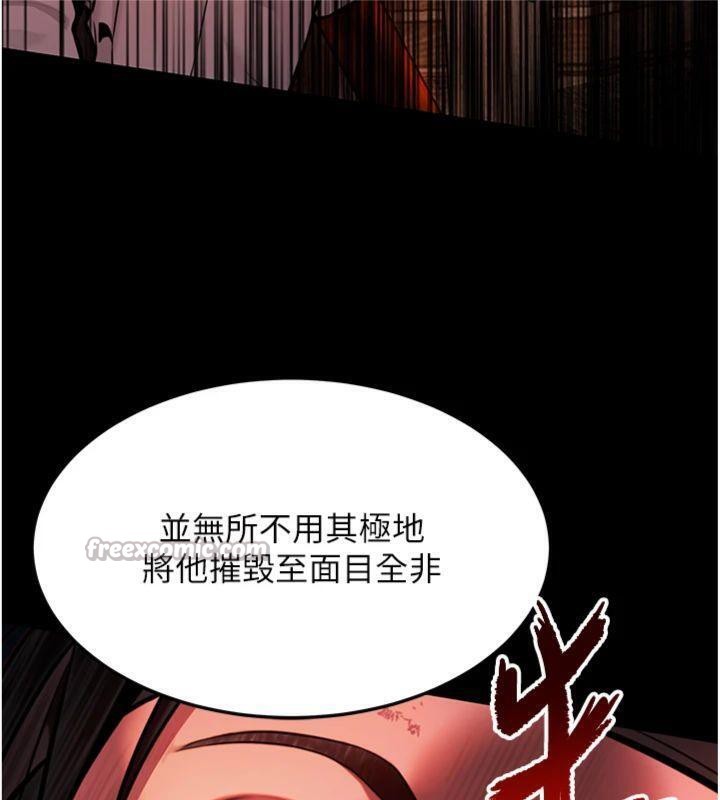 命運:貞潔慾女第47話-詳聞虐策穴潮湧