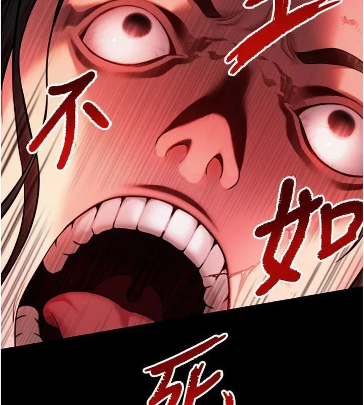 命運:貞潔慾女第47話-詳聞虐策穴潮湧