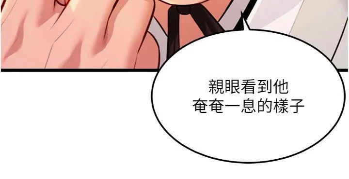 命運:貞潔慾女第47話-詳聞虐策穴潮湧