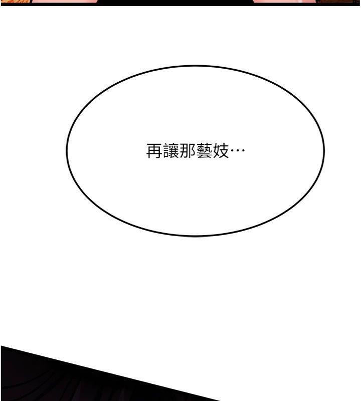 命運:貞潔慾女第47話-詳聞虐策穴潮湧