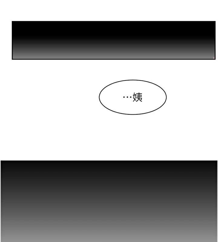 深层洁净达人第40話-這是在吃女兒的醋?!