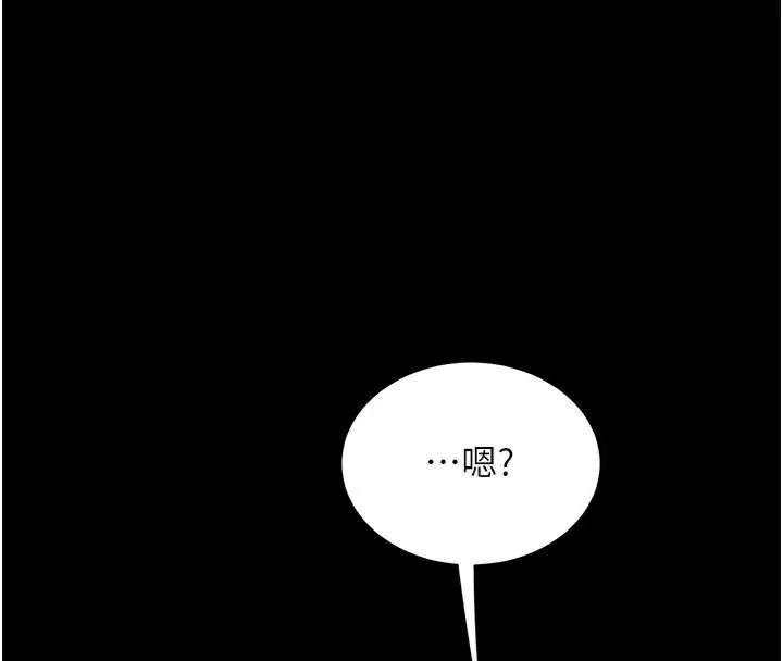 復仇母女丼第111話-在飛行中出賣色相