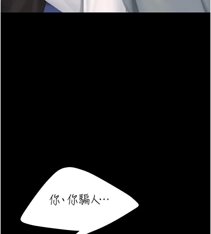 復仇母女丼第111話-在飛行中出賣色相