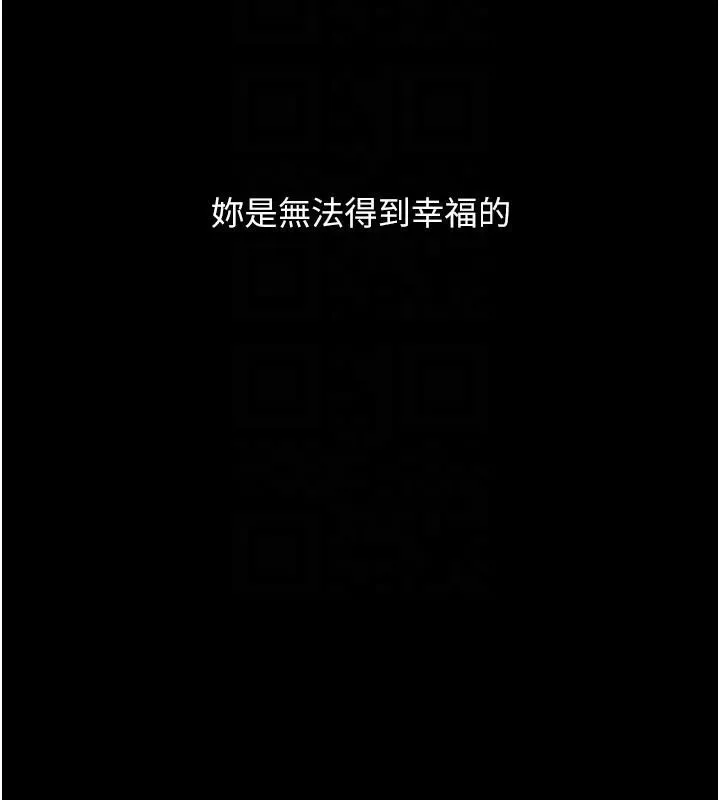 復仇母女丼第111話-在飛行中出賣色相