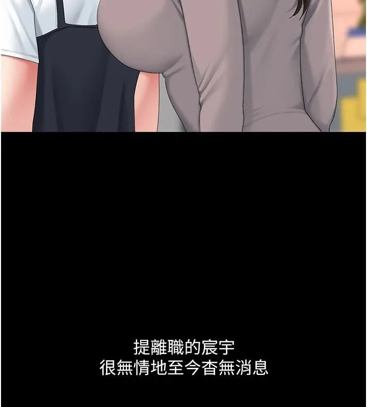 復仇母女丼第111話-在飛行中出賣色相