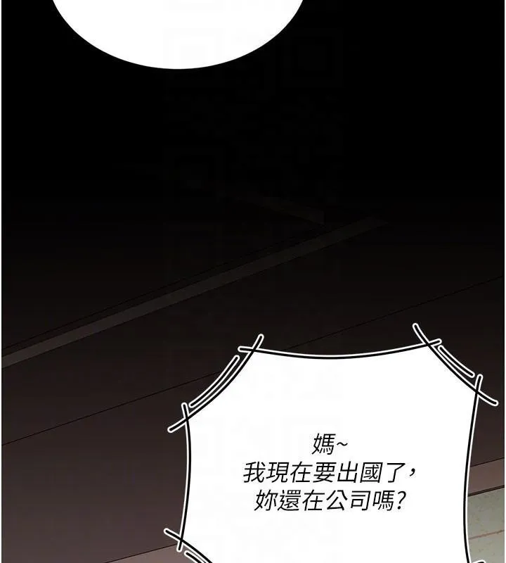 復仇母女丼第111話-在飛行中出賣色相