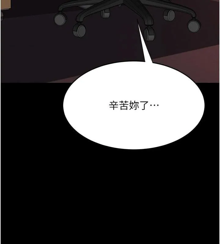 復仇母女丼第111話-在飛行中出賣色相