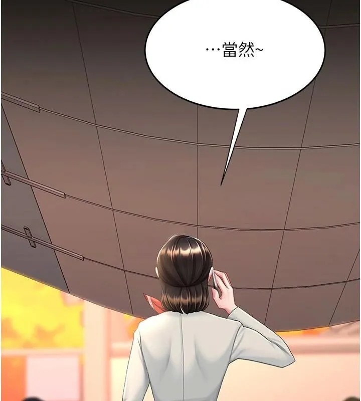 復仇母女丼第111話-在飛行中出賣色相