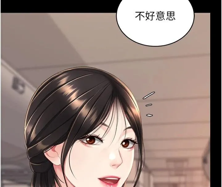復仇母女丼第111話-在飛行中出賣色相