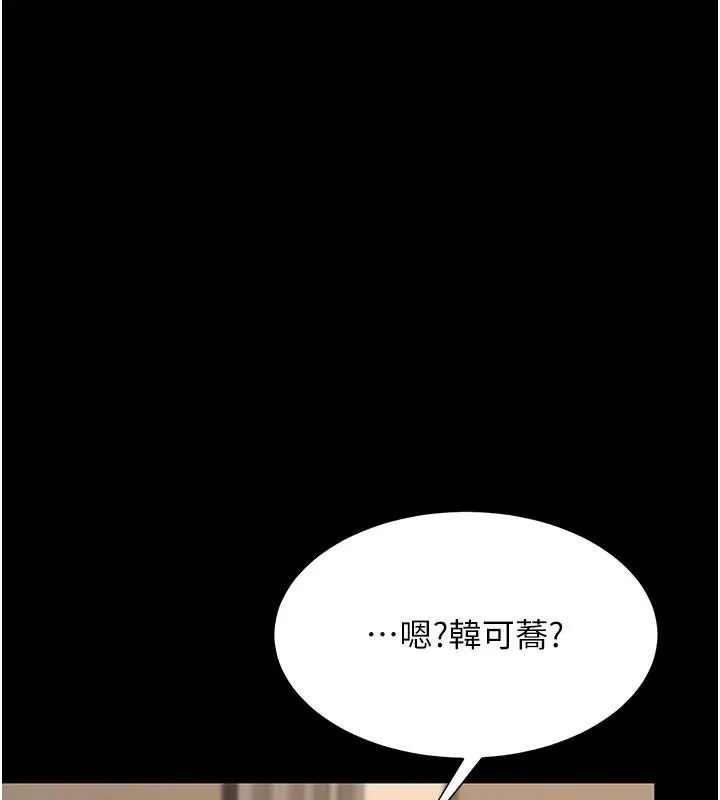 復仇母女丼第111話-在飛行中出賣色相
