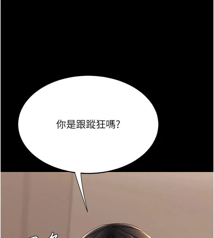 復仇母女丼第111話-在飛行中出賣色相