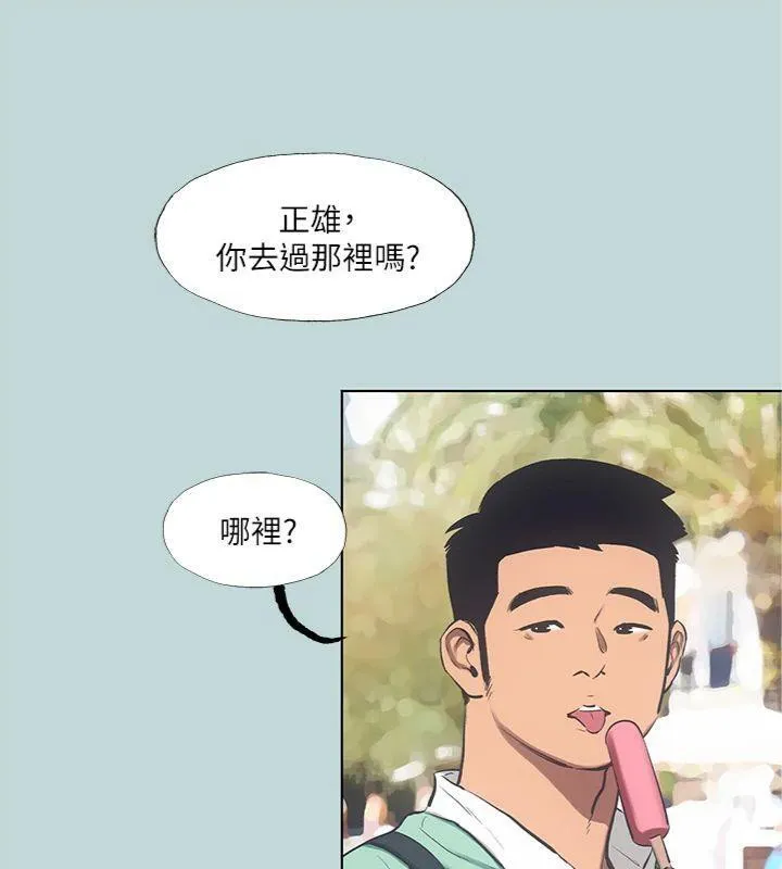 縱夏夜之夢(無碼版)第99話-男女裸湯初體驗