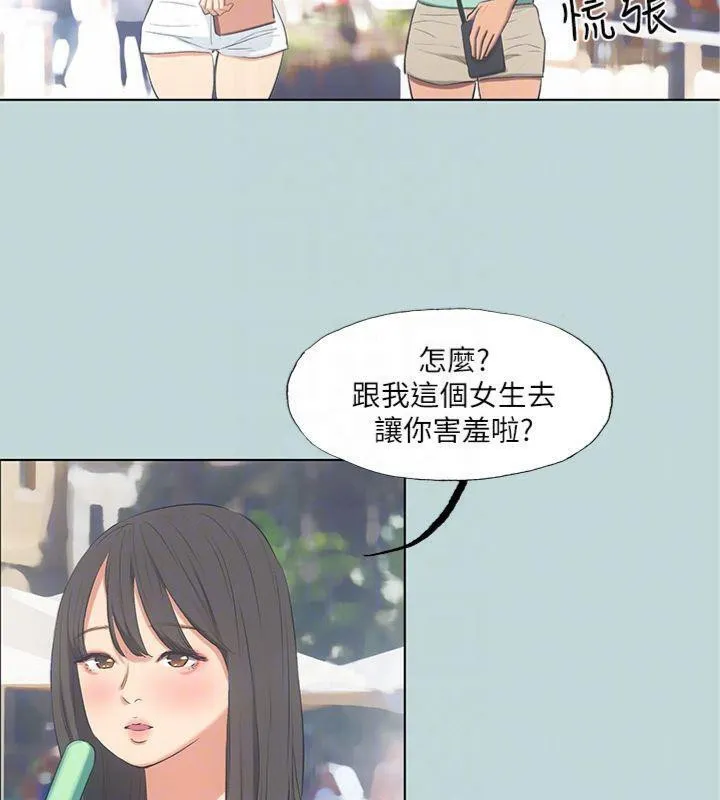 縱夏夜之夢(無碼版)第99話-男女裸湯初體驗