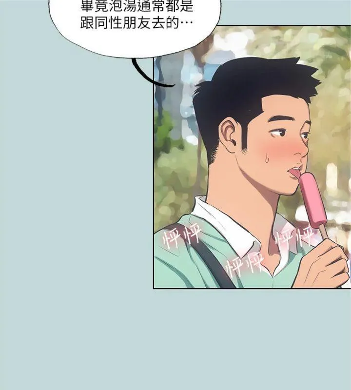 縱夏夜之夢(無碼版)第99話-男女裸湯初體驗