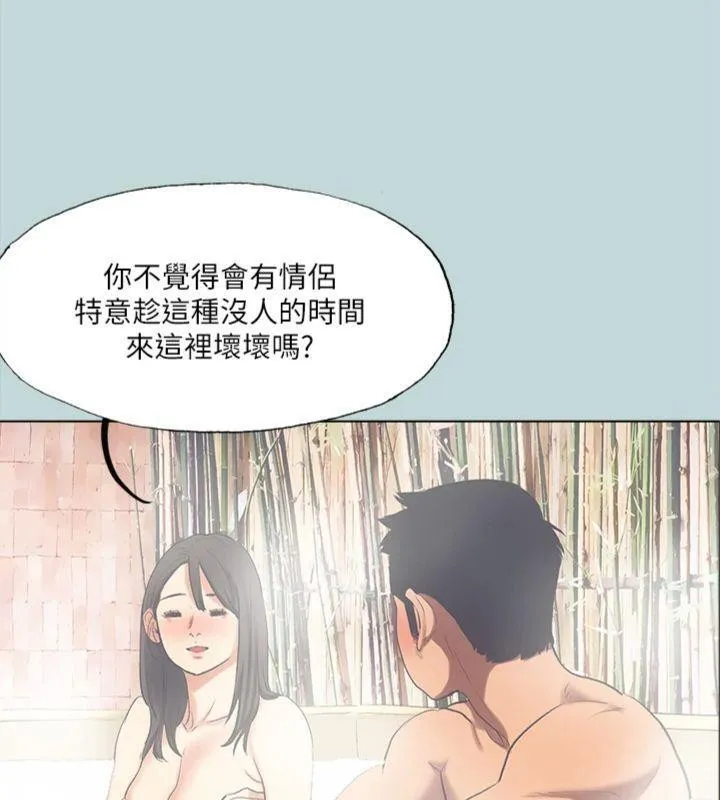 縱夏夜之夢(無碼版)第99話-男女裸湯初體驗