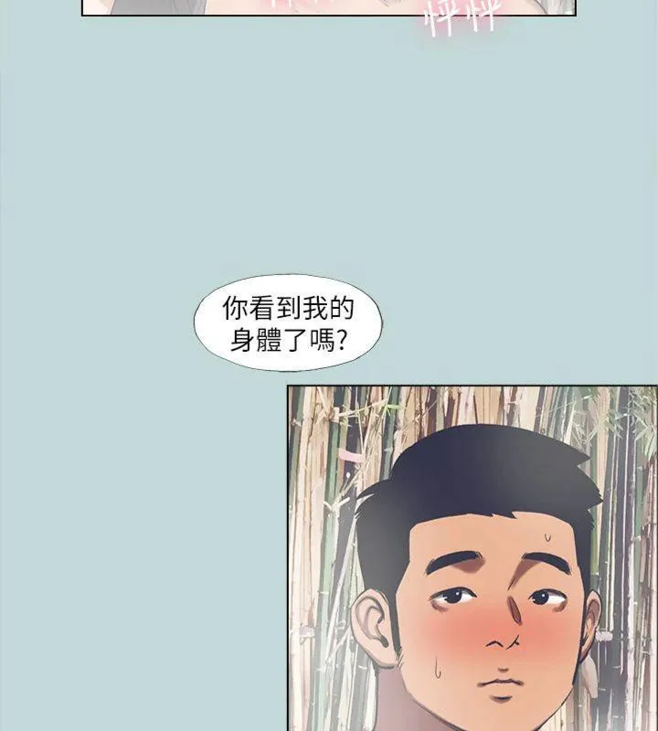 縱夏夜之夢(無碼版)第99話-男女裸湯初體驗