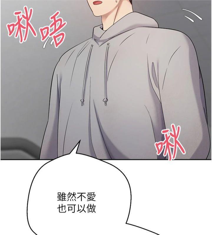 币转人生第29話-葛格一放進來就噴水了&hearts;