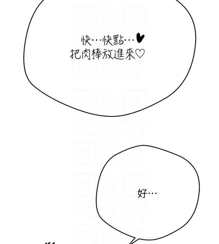 幣轉人生第29話-葛格一放進來就噴水了&hearts;