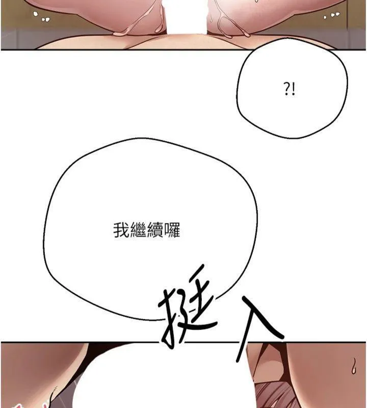 幣轉人生第29話-葛格一放進來就噴水了&hearts;
