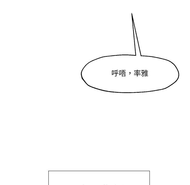 换身恋人第1話