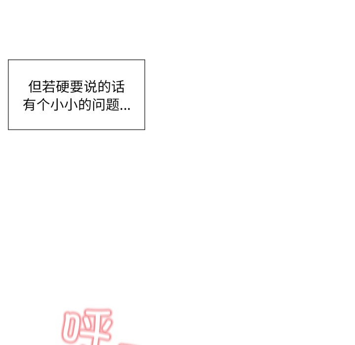 换身恋人第1話