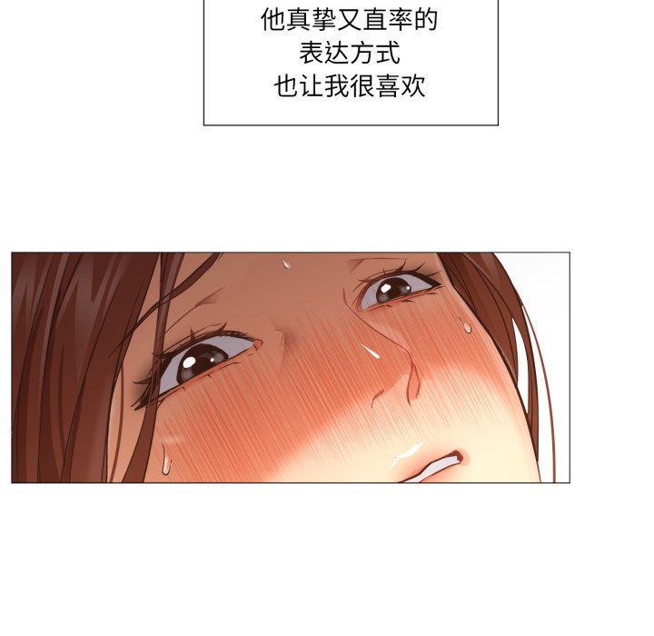 换身恋人第1話