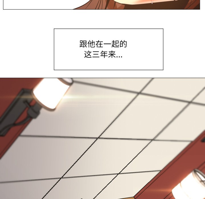 换身恋人第1話