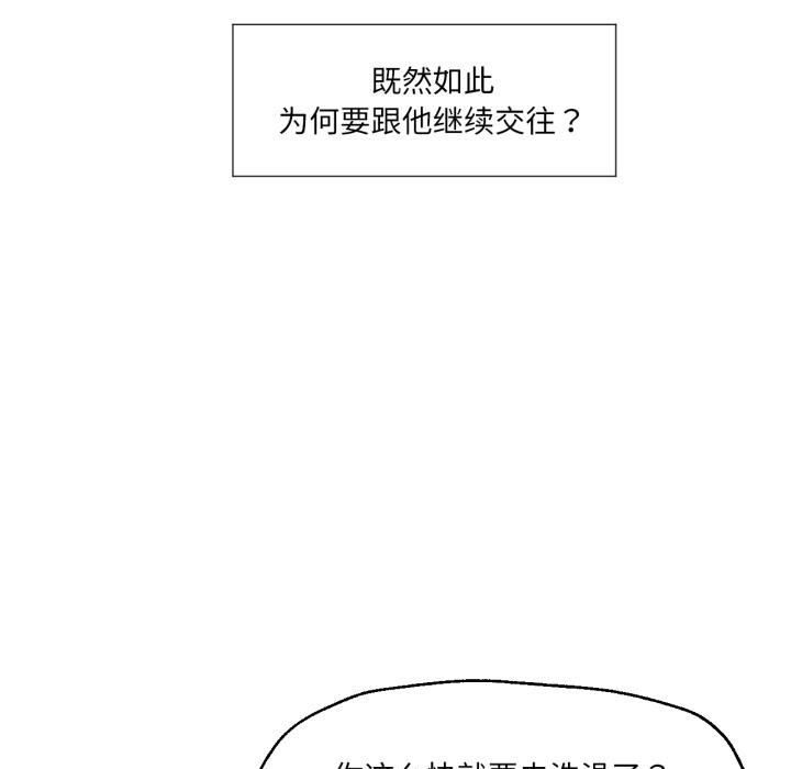 换身恋人第1話