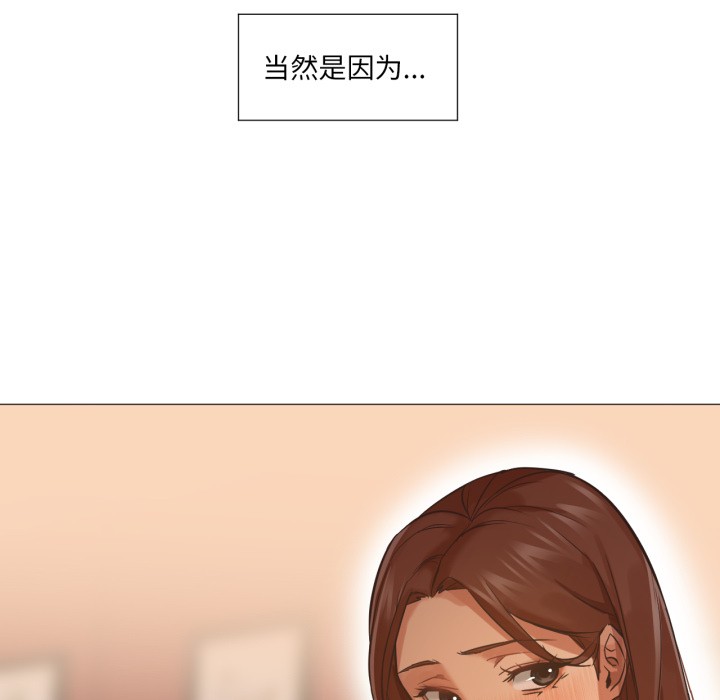 换身恋人第1話