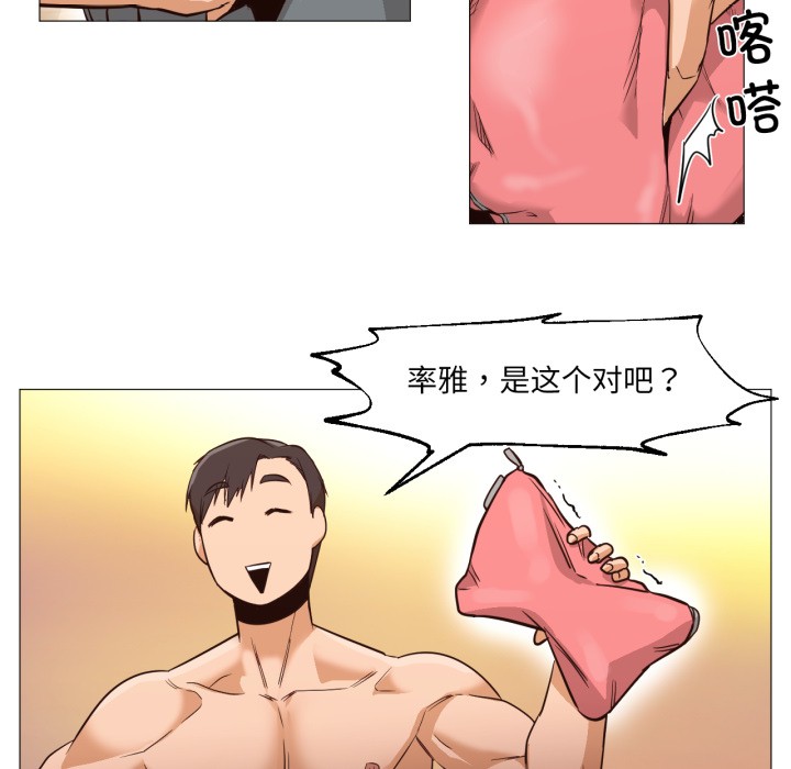 换身恋人第1話