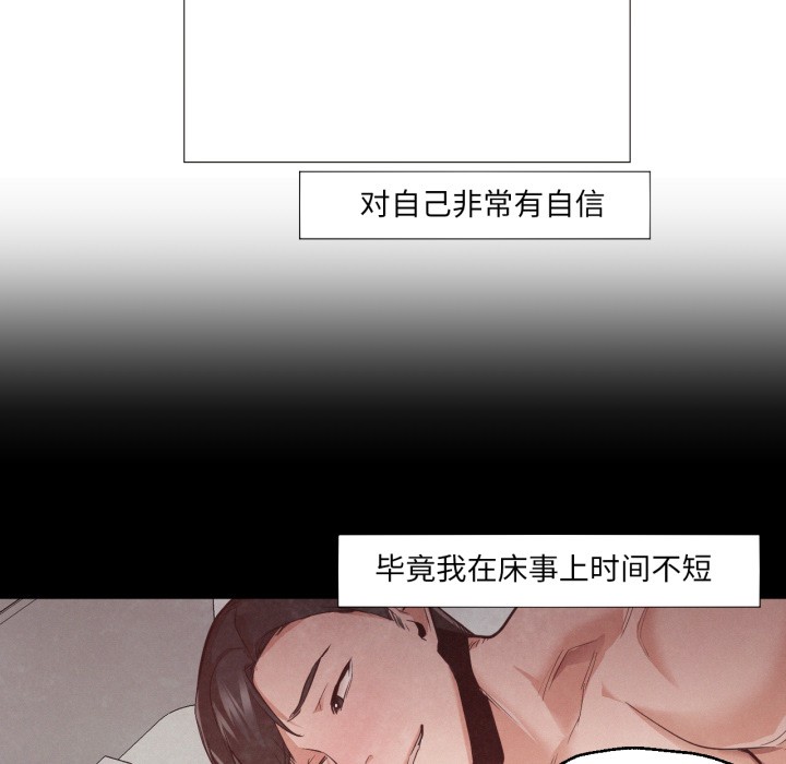 换身恋人第1話