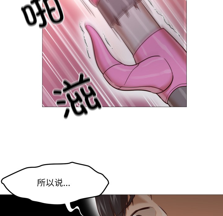 换身恋人第1話
