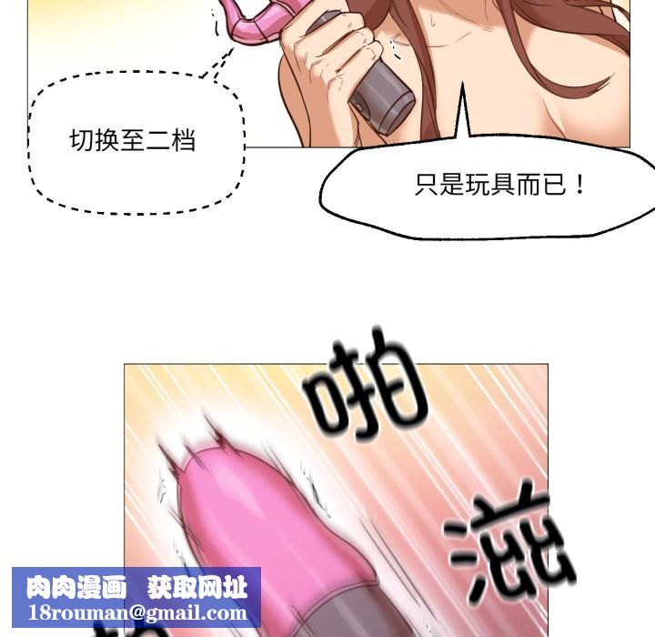 换身恋人第1話