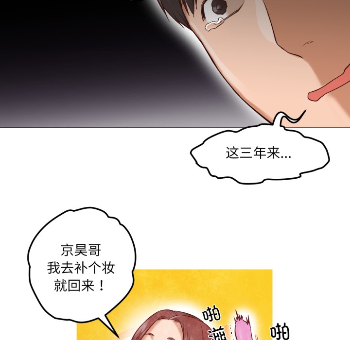 换身恋人第1話