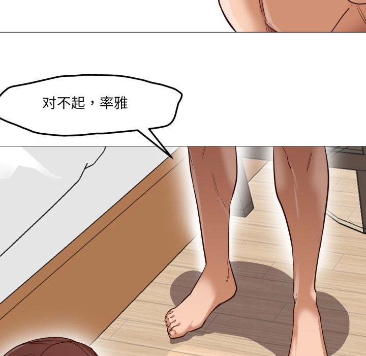 换身恋人第1話