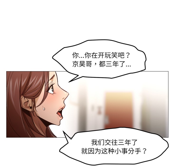 换身恋人第1話