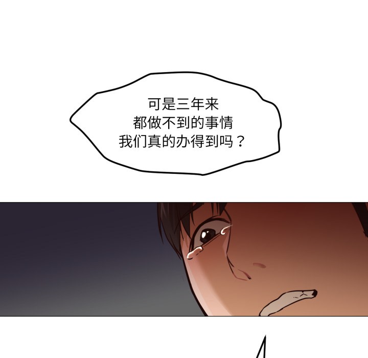 换身恋人第1話